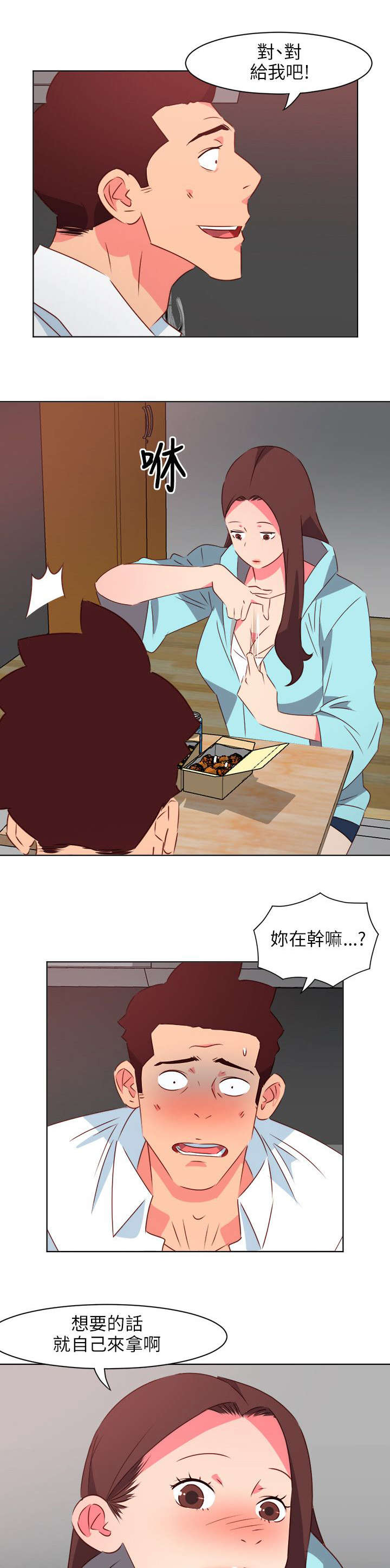 长期入住第43话图