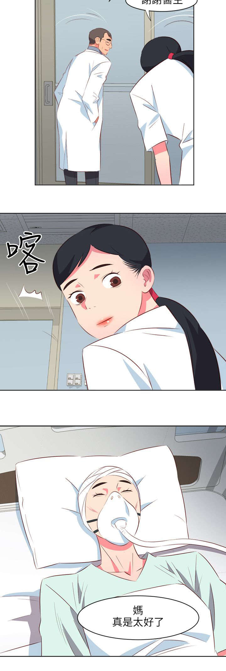 长期入住第45话图