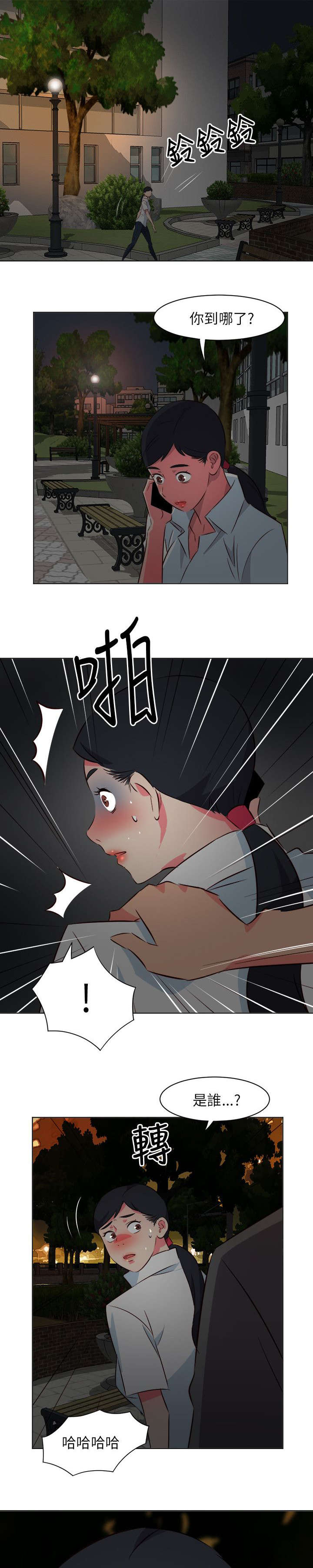 长期入住第46话图