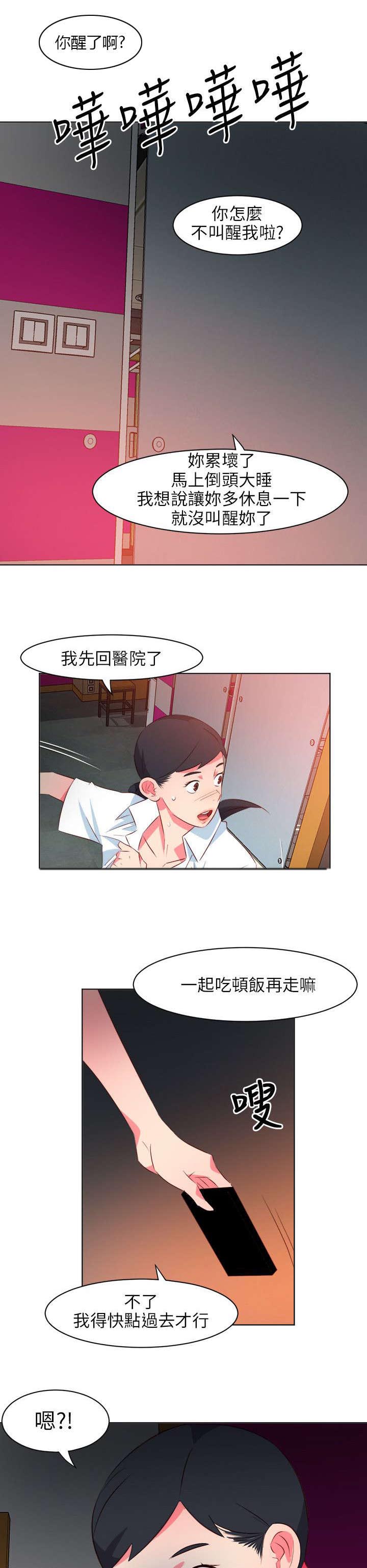 长期入住第47话图