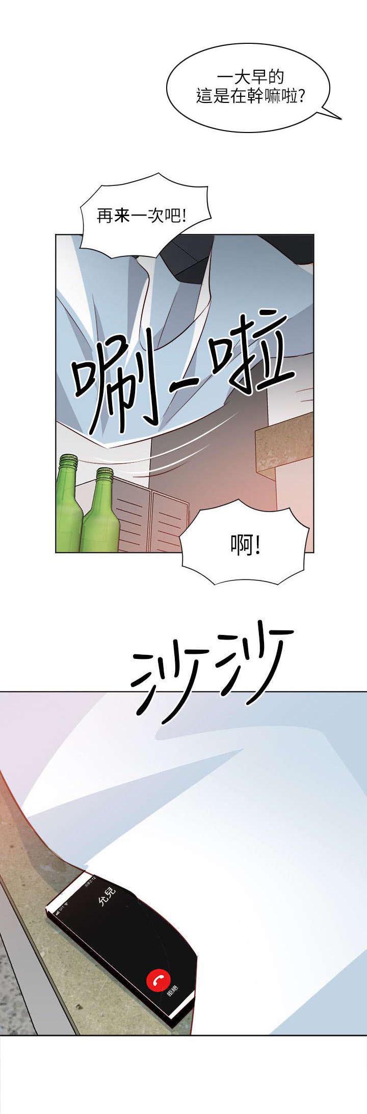 长期入住第48话图