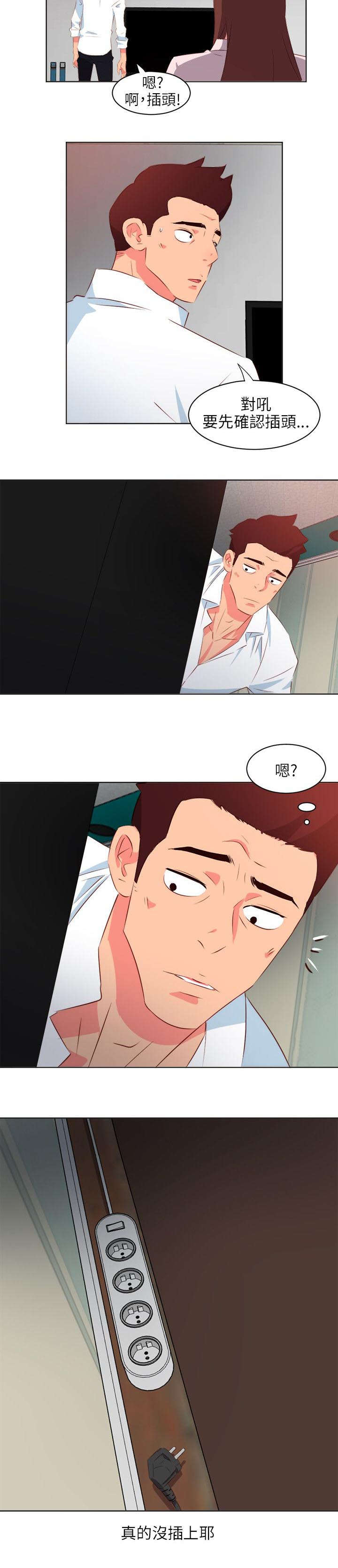 长期入住第9话图