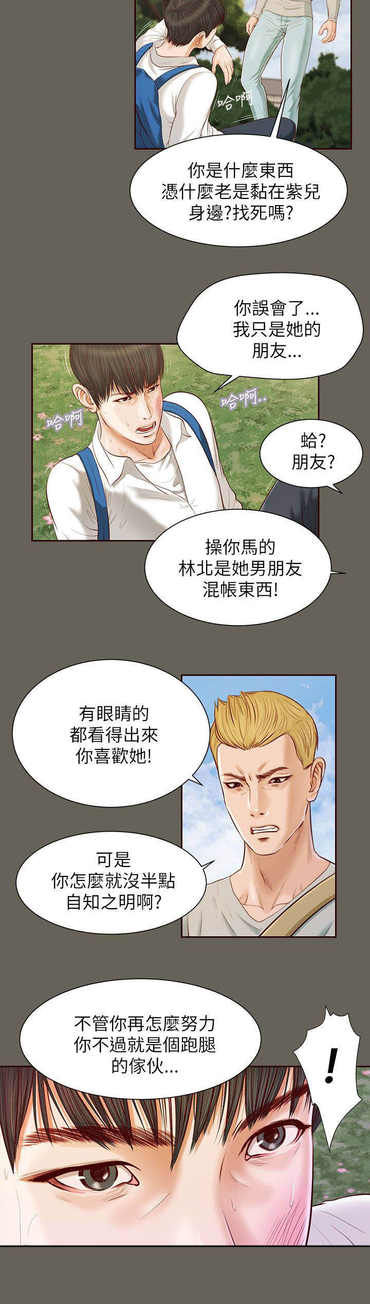 紫儿第22话图