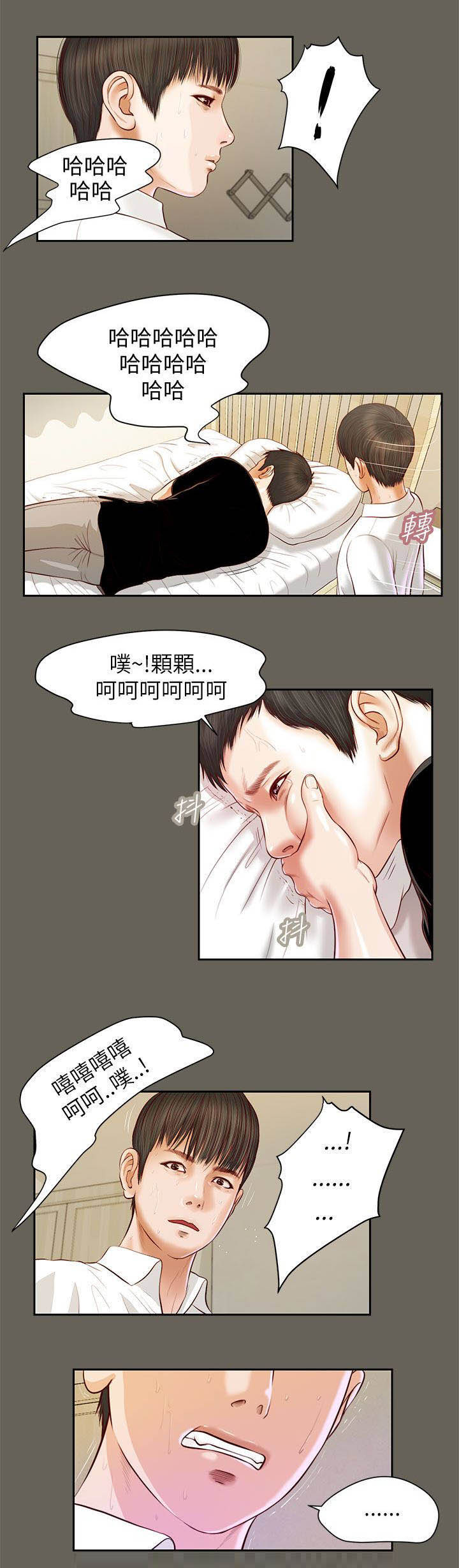 紫儿第23话图