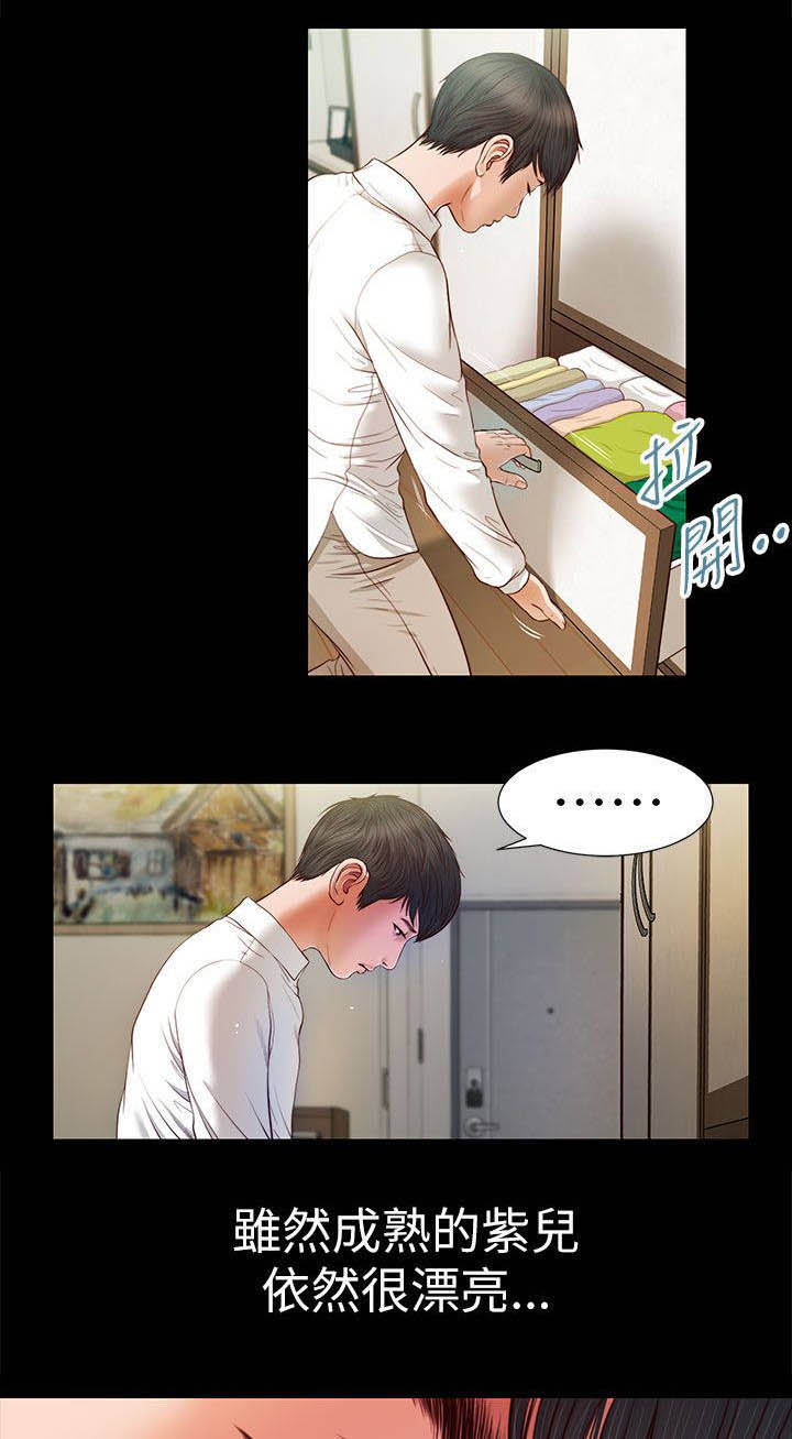 紫儿第28话图