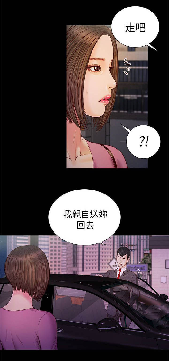 紫儿第33话图