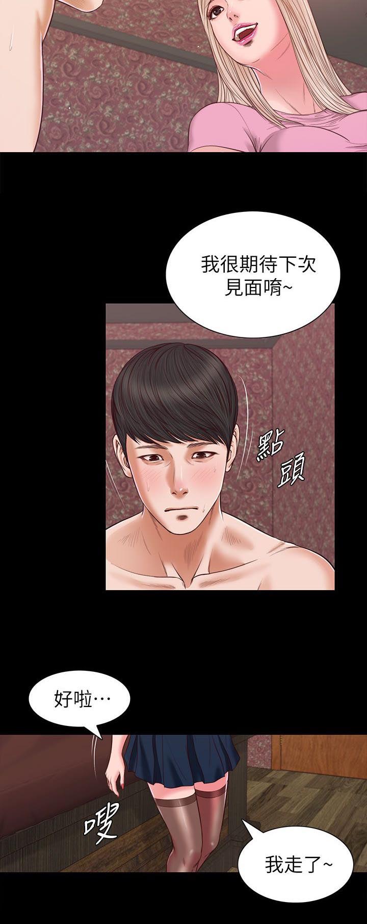 紫儿第37话图