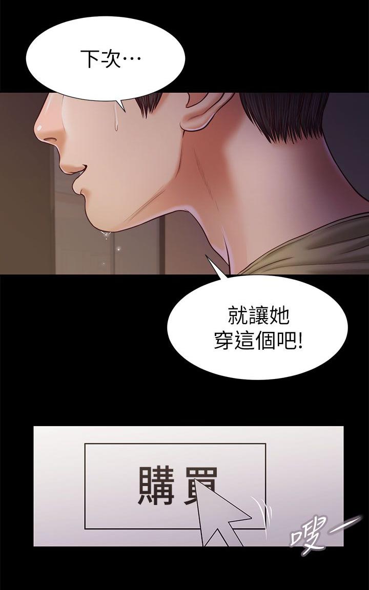 紫儿第38话图