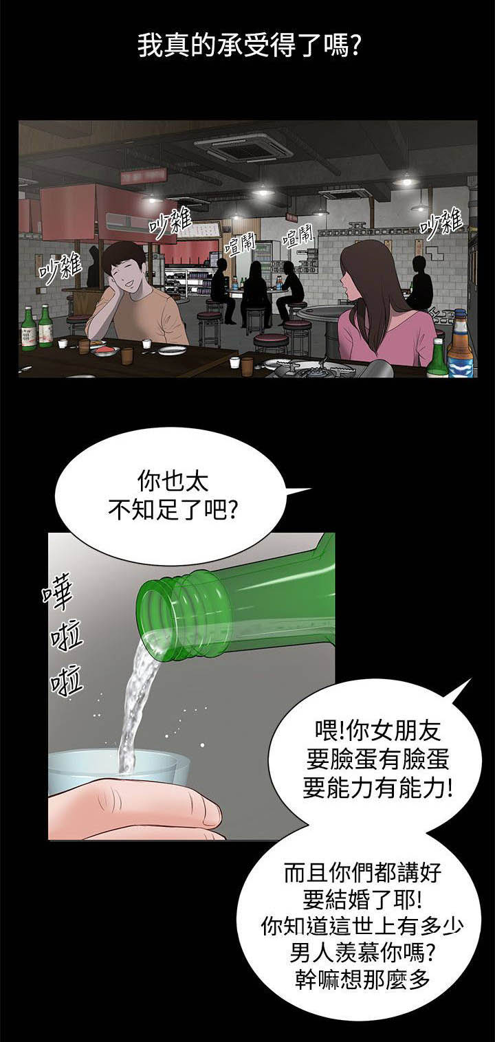 紫儿第4话图