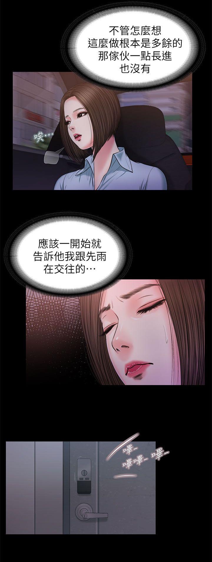 紫儿第44话图
