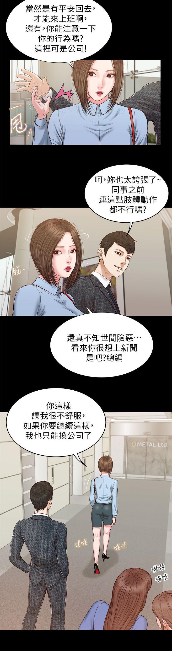 紫儿第45话图