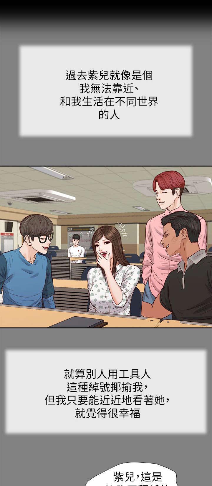 紫儿第50话图