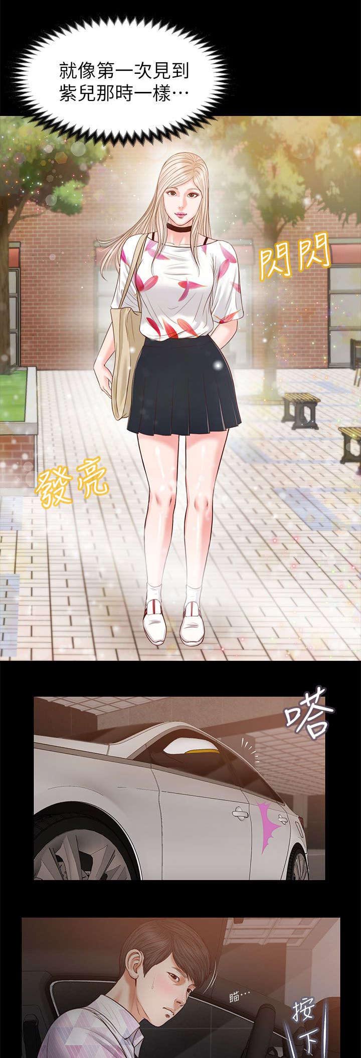 紫儿第50话图