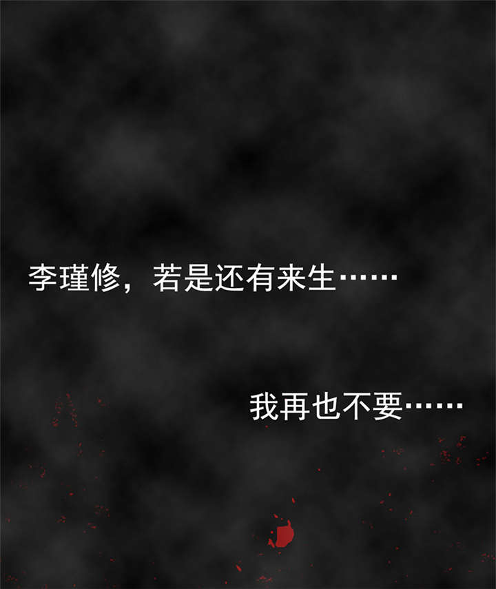 重生之慕甄▪瑾上花第1话图