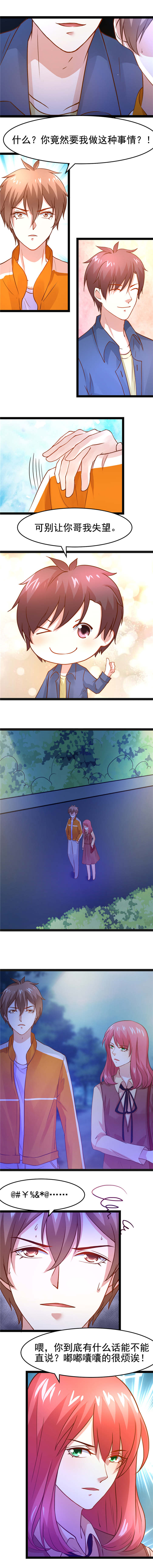 重生之慕甄▪瑾上花第11话图