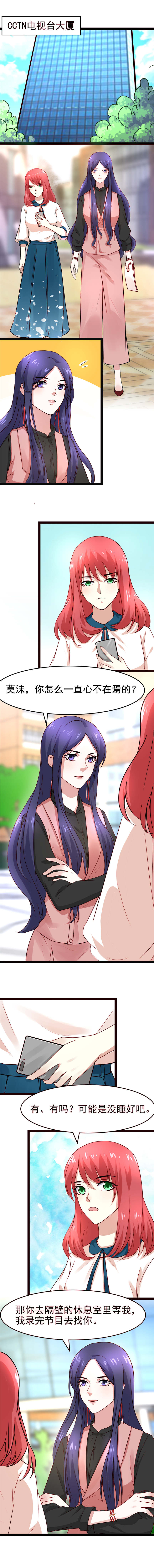 重生之慕甄▪瑾上花第12话图