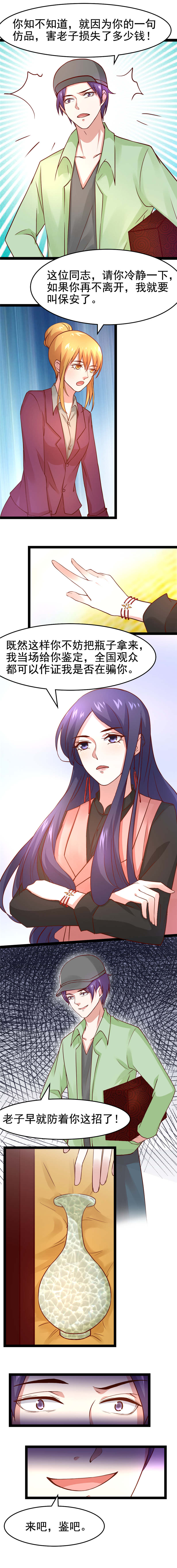 重生之慕甄▪瑾上花第13话图