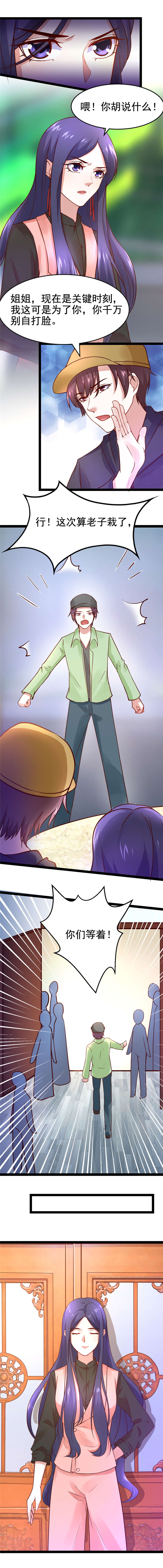 重生之慕甄▪瑾上花第14话图