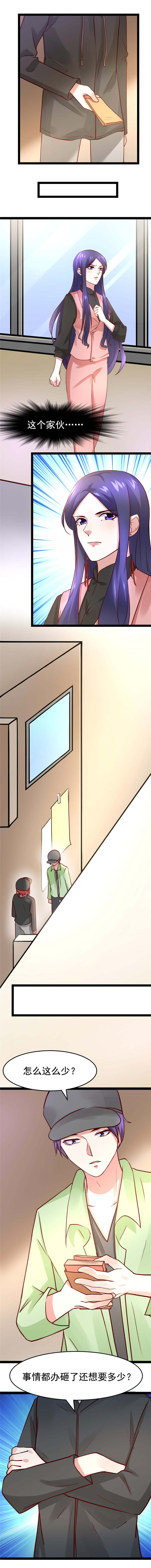 重生之慕甄▪瑾上花第15话图