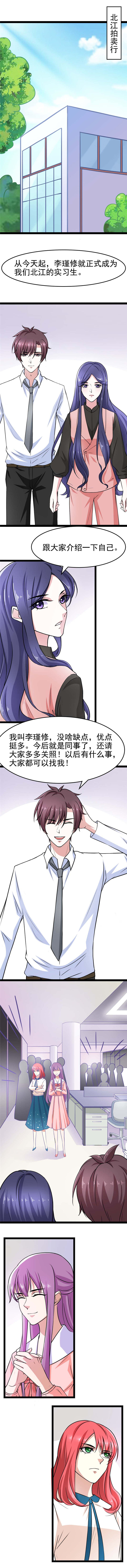 重生之慕甄▪瑾上花第16话图