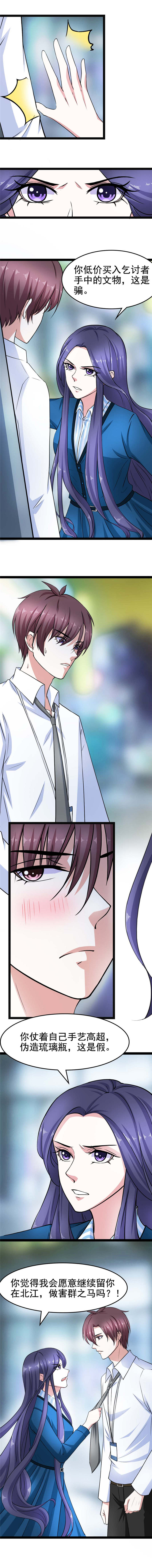 重生之慕甄▪瑾上花第18话图