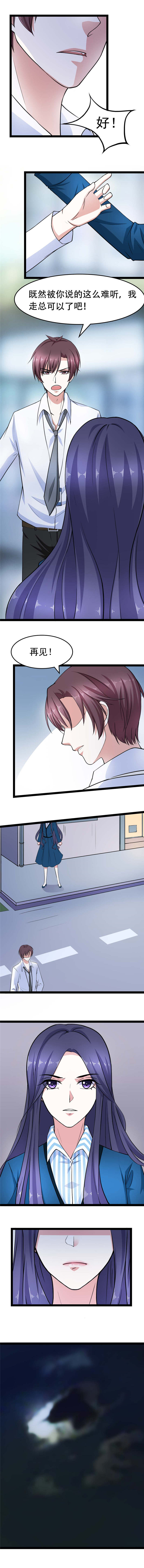 重生之慕甄▪瑾上花第19话图