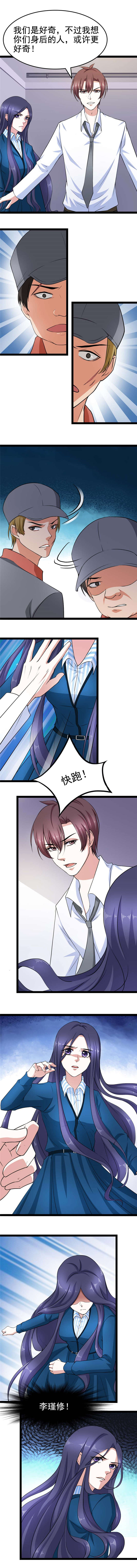 重生之慕甄▪瑾上花第21话图