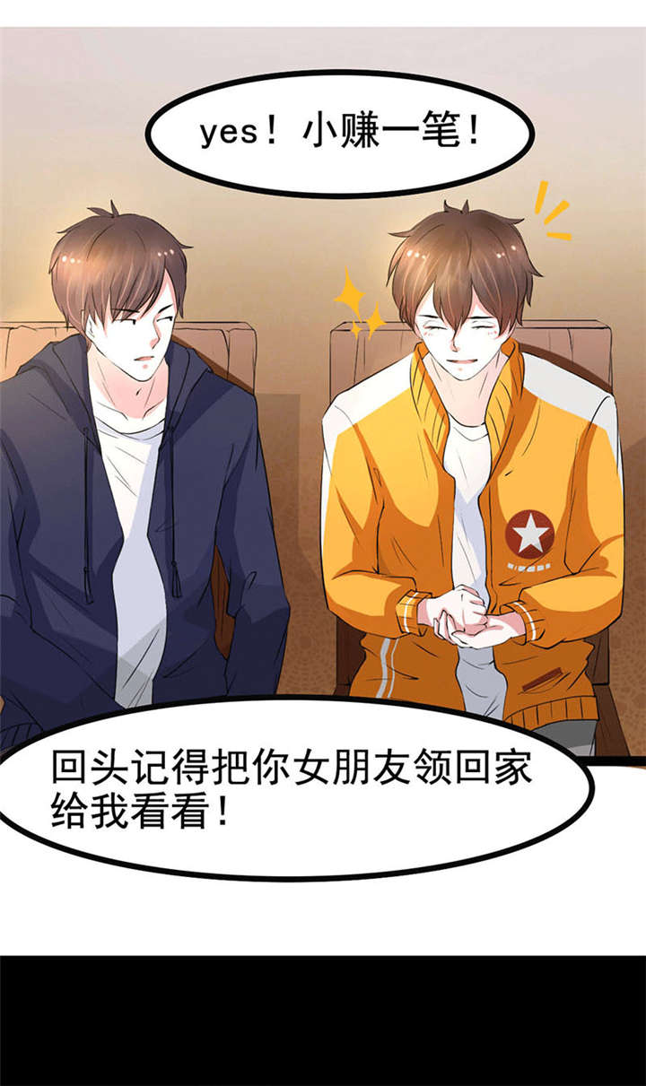 重生之慕甄▪瑾上花第3话图