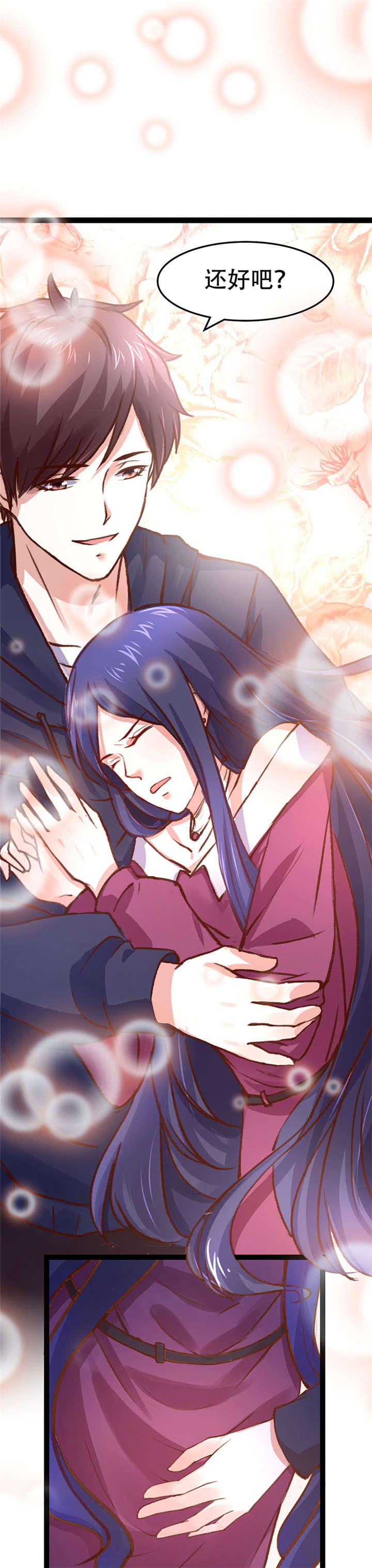 重生之慕甄▪瑾上花第6话图