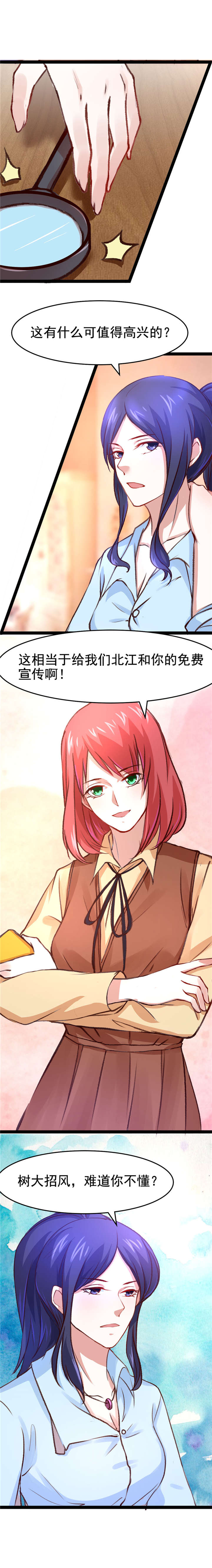 重生之慕甄▪瑾上花第7话图