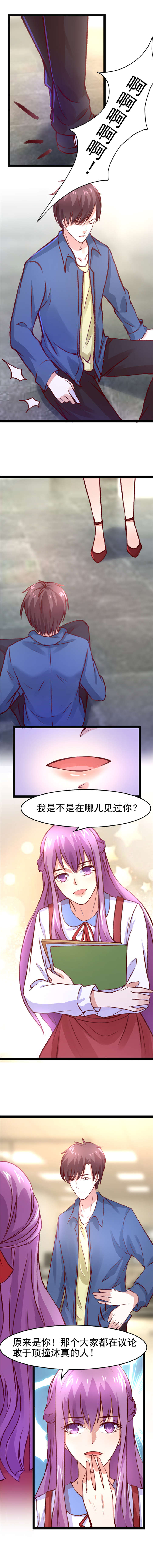 重生之慕甄▪瑾上花第7话图