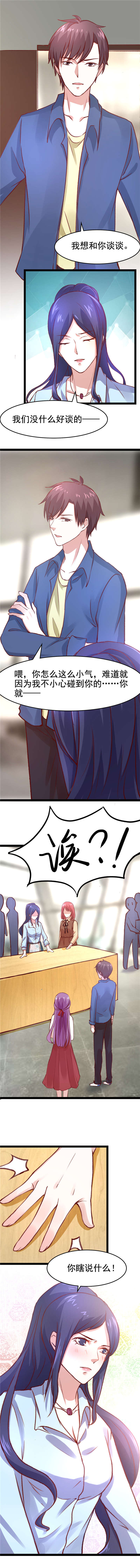 重生之慕甄▪瑾上花第7话图
