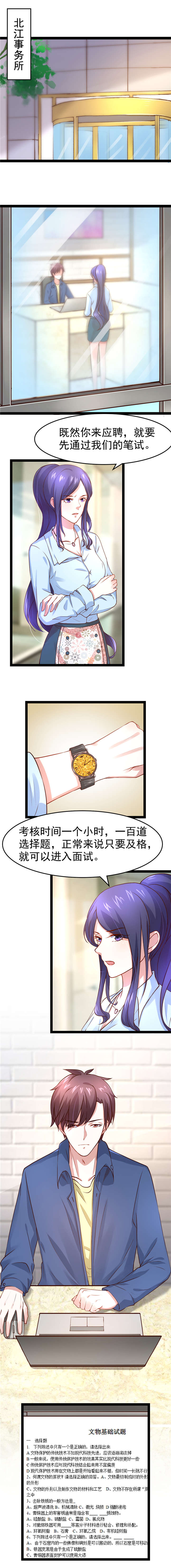 重生之慕甄▪瑾上花第8话图