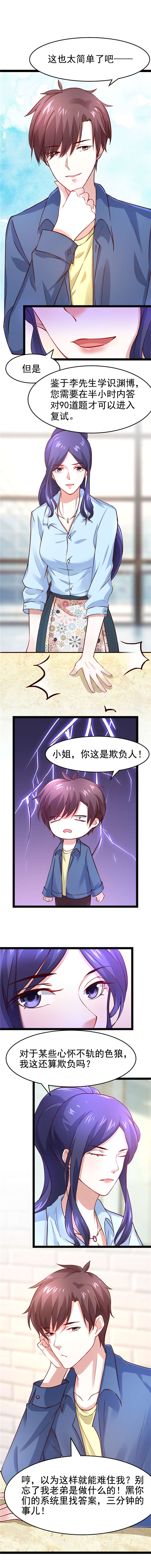 重生之慕甄▪瑾上花第8话图