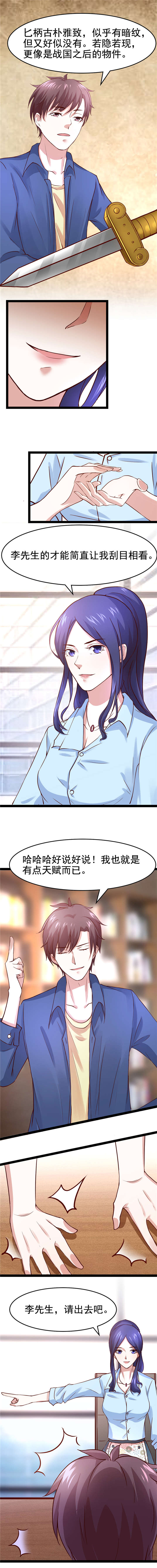 重生之慕甄▪瑾上花第9话图