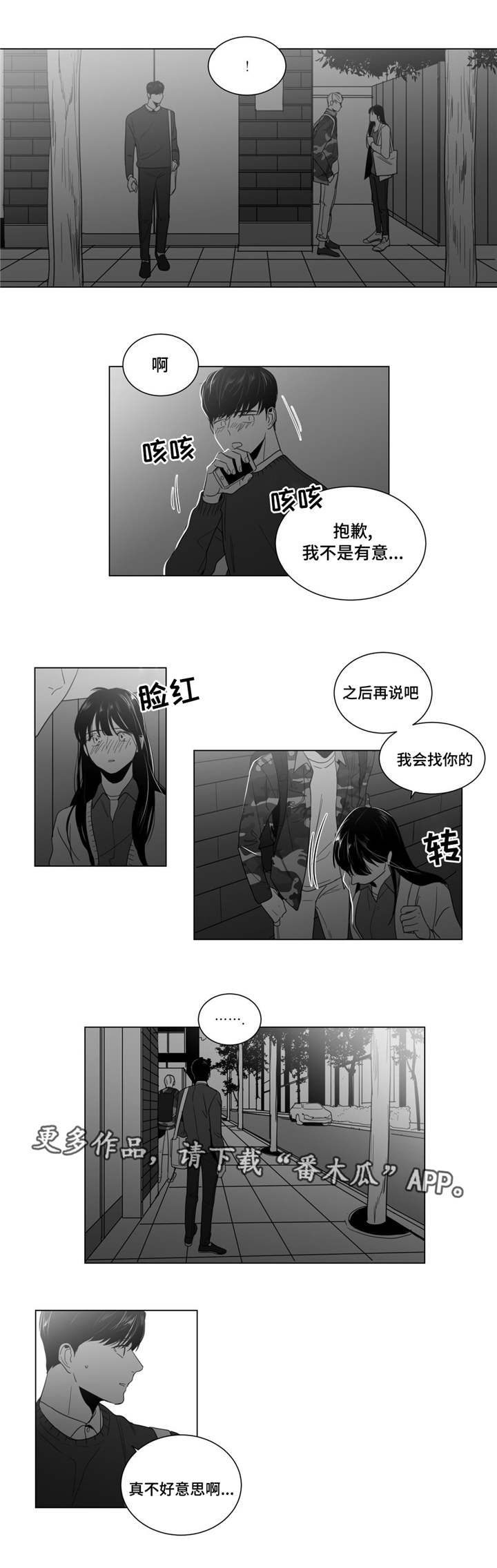重逢之约第10话图