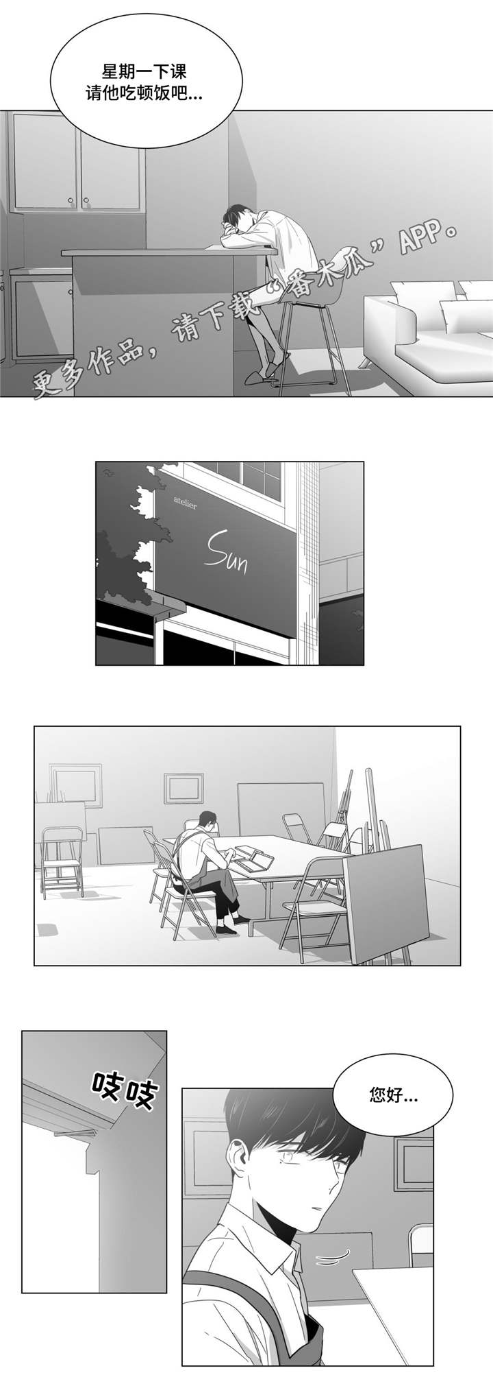 重逢之约第13话图