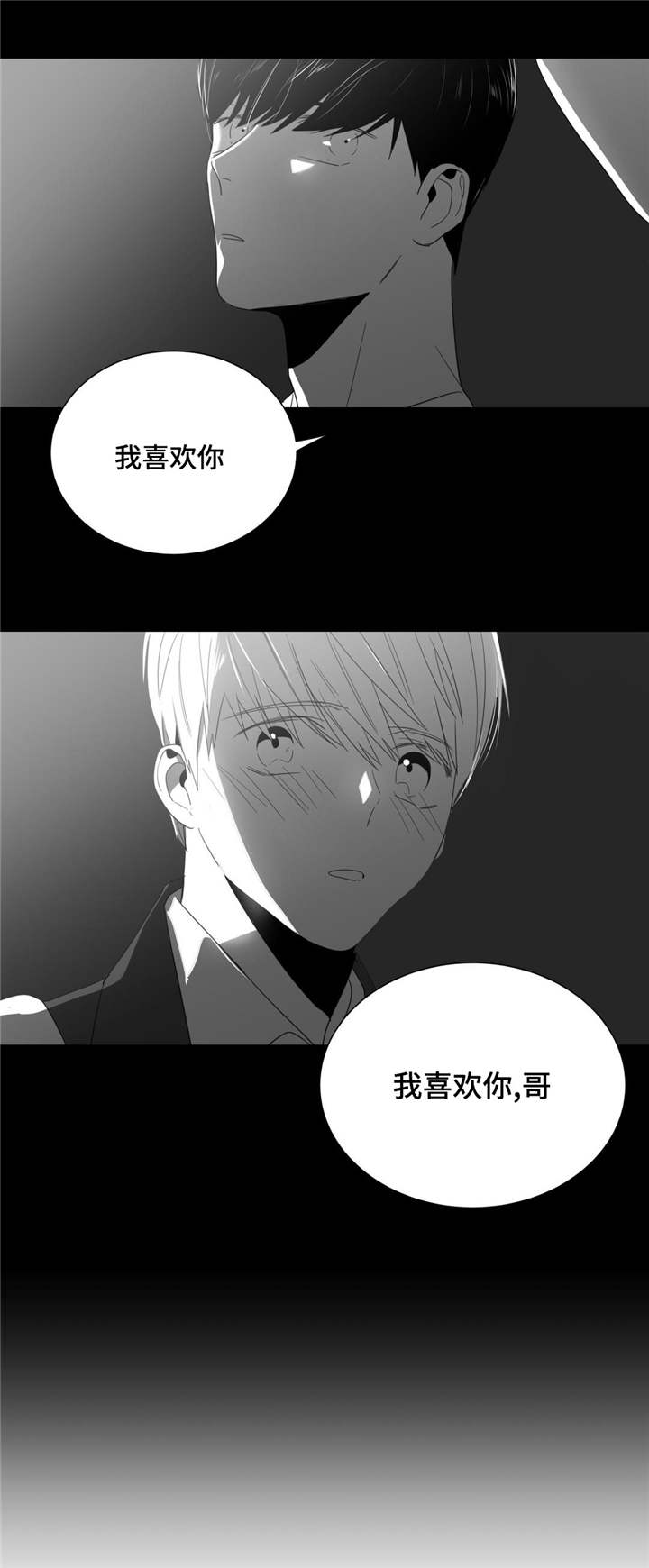 重逢之约第2话图