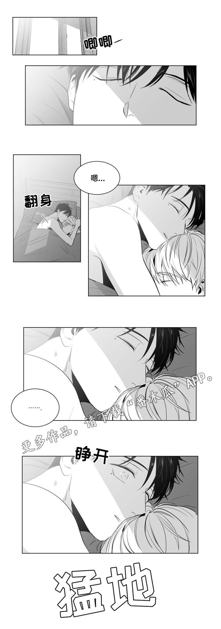 重逢之约第20话图