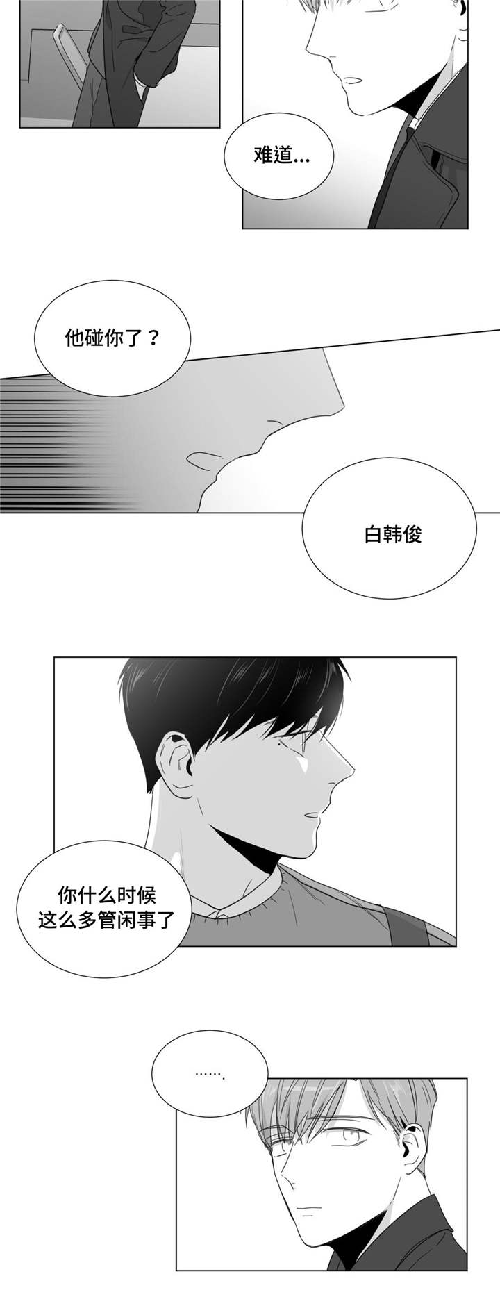 重逢之约第24话图