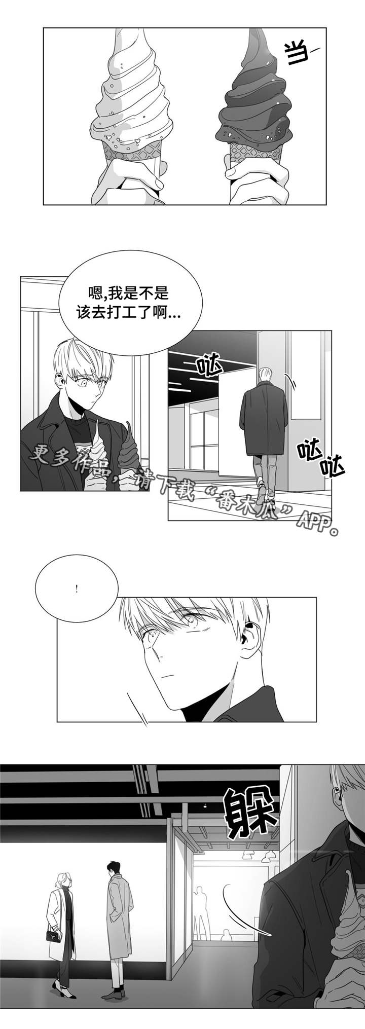 重逢之约第28话图