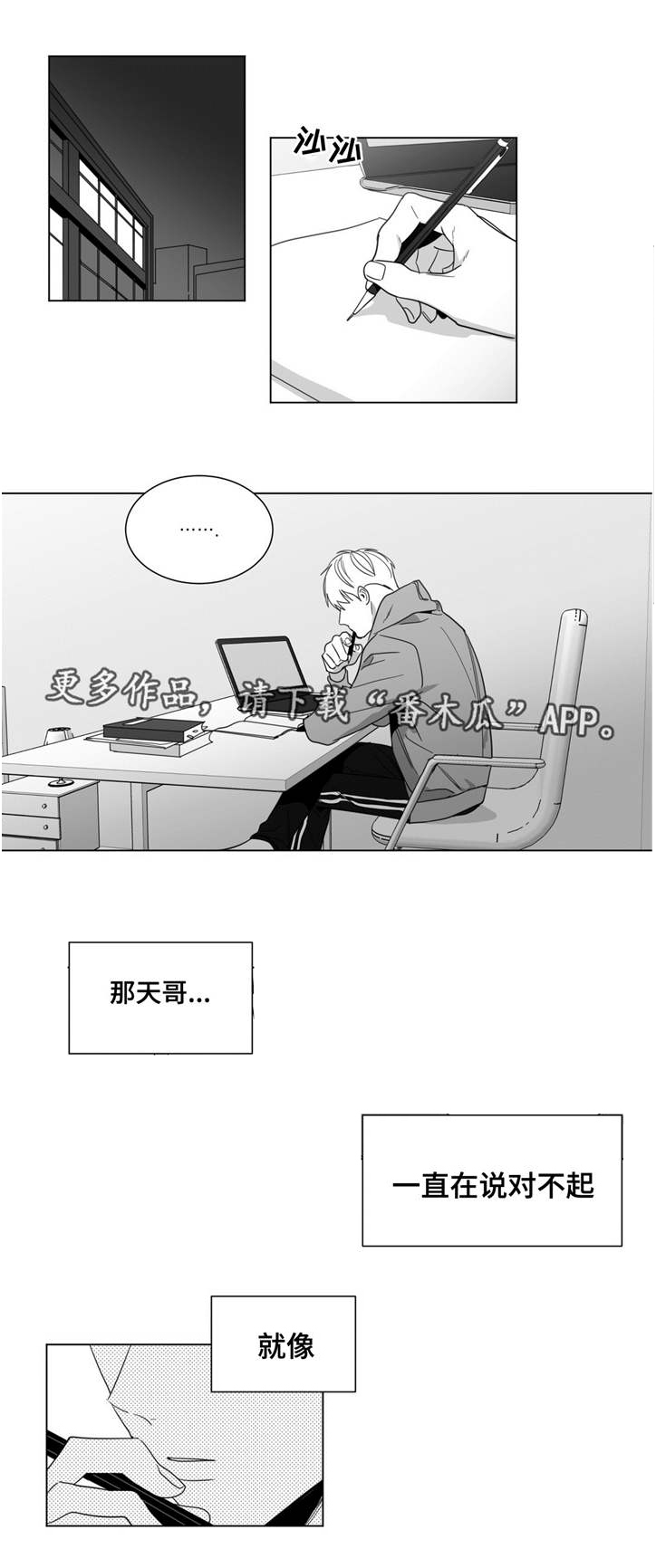 重逢之约第29话图