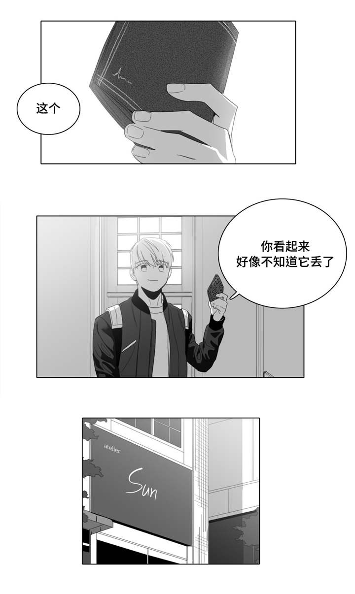 重逢之约第3话图