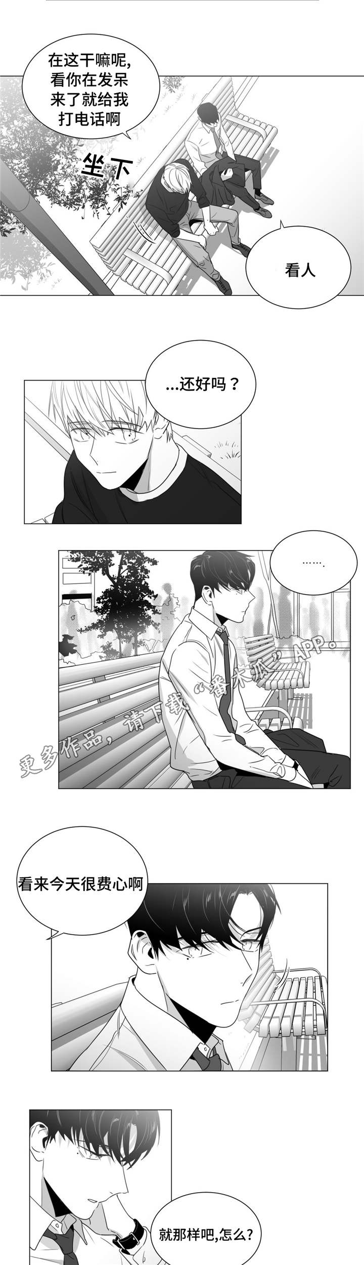 重逢之约第36话图