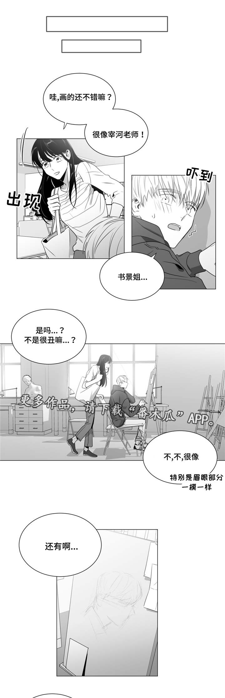 重逢之约第40话图