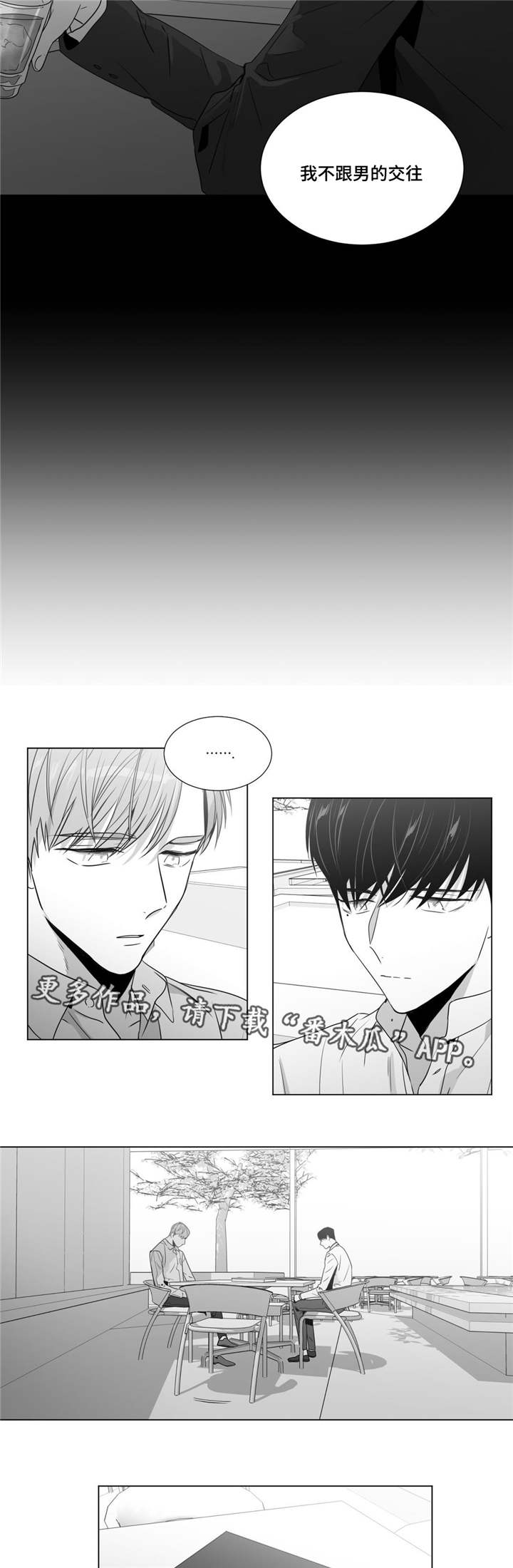 重逢之约第42话图