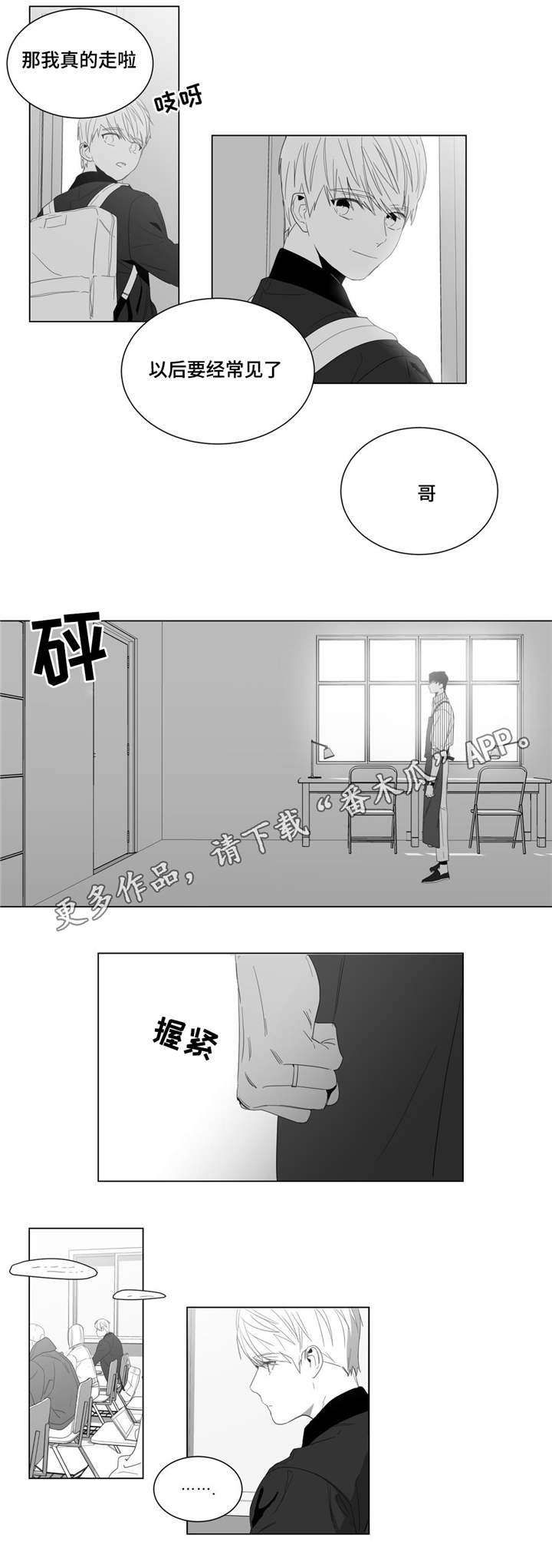 重逢之约第5话图