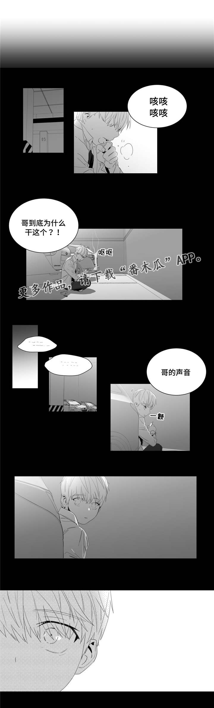 重逢之约第5话图