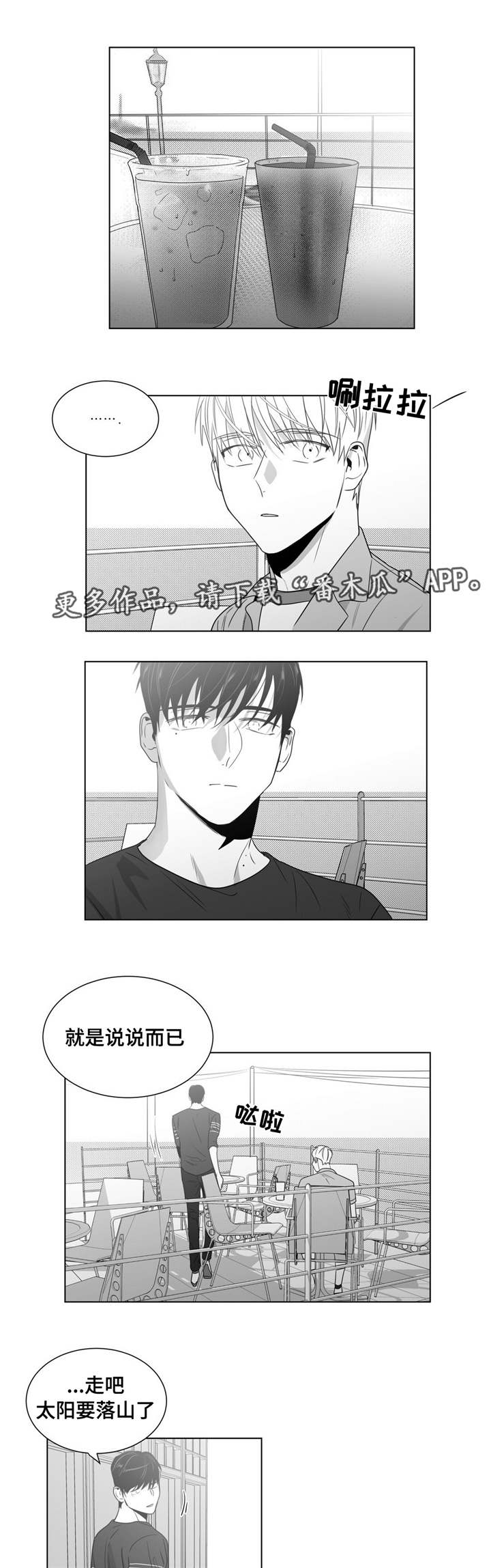 重逢之约第50话图