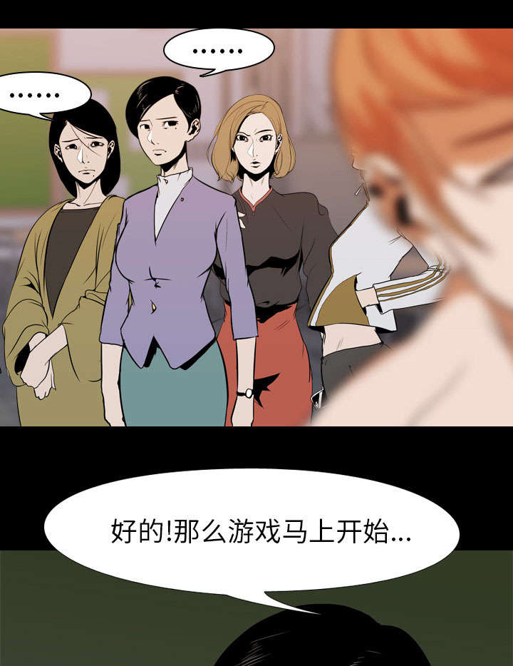 重生名单第28话图